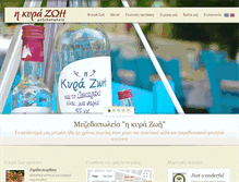 Tablet Screenshot of kyrazoi.gr